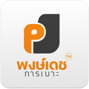 ร้านพงษ์เดชการเบาะ