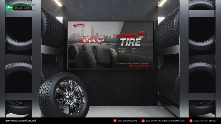Street tire