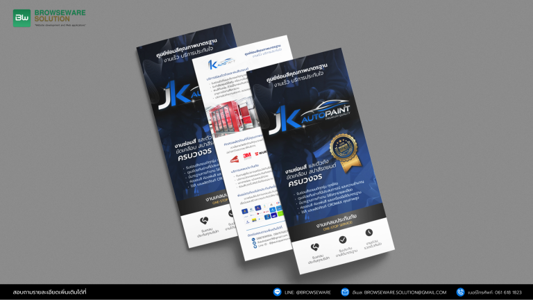 JK Auto Paint, อู่ซ่อมสีรถยนต์, ซ่อมสีรถ เชียงใหม่, ออกแบบโลโก้ อู่รถ