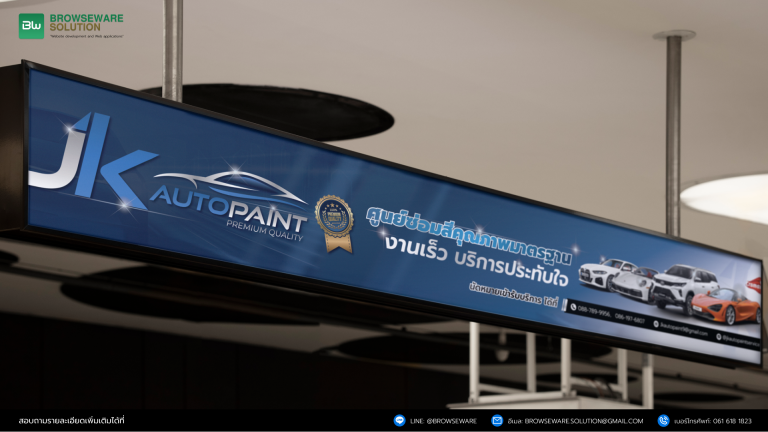 JK Auto Paint, อู่ซ่อมสีรถยนต์, ซ่อมสีรถ เชียงใหม่, ออกแบบโลโก้ อู่รถ