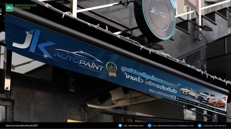 JK Auto Paint, อู่ซ่อมสีรถยนต์, ซ่อมสีรถ เชียงใหม่, ออกแบบโลโก้ อู่รถ