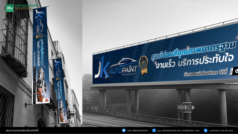 JK Auto Paint, อู่ซ่อมสีรถยนต์, ซ่อมสีรถ เชียงใหม่, ออกแบบโลโก้ อู่รถ