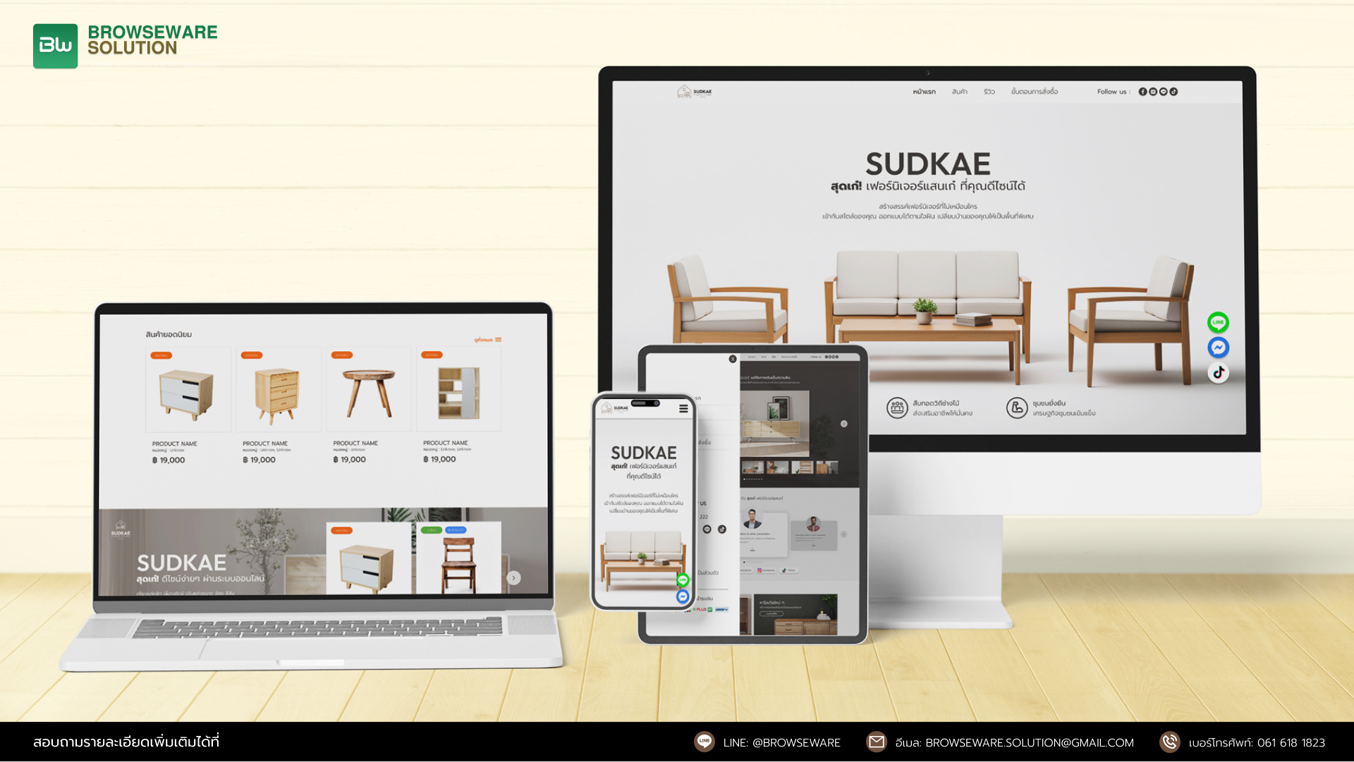 Sudkae furniture