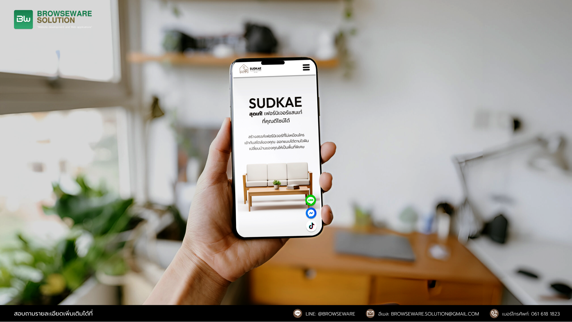 Sudkae furniture