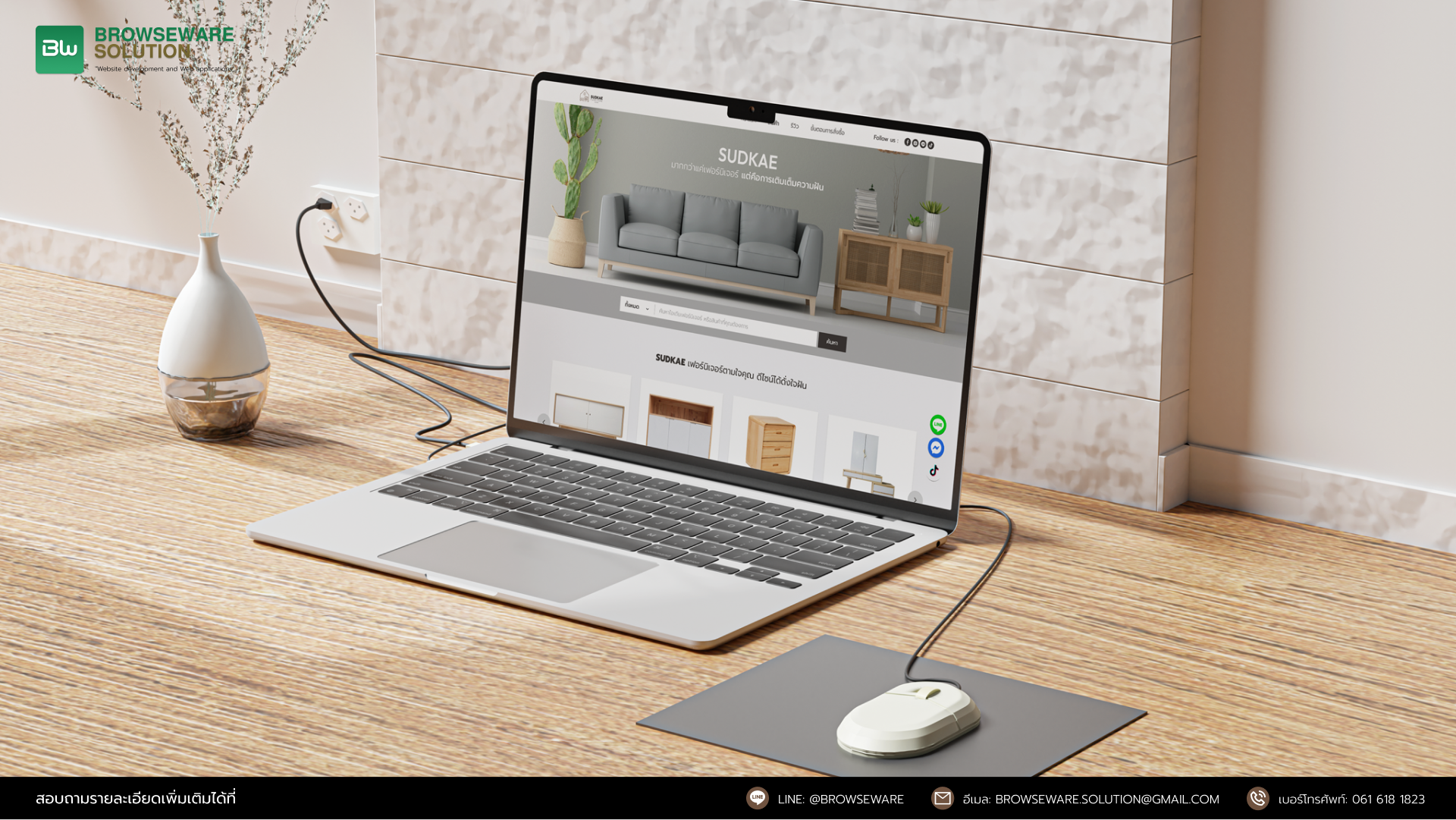 Sudkae furniture