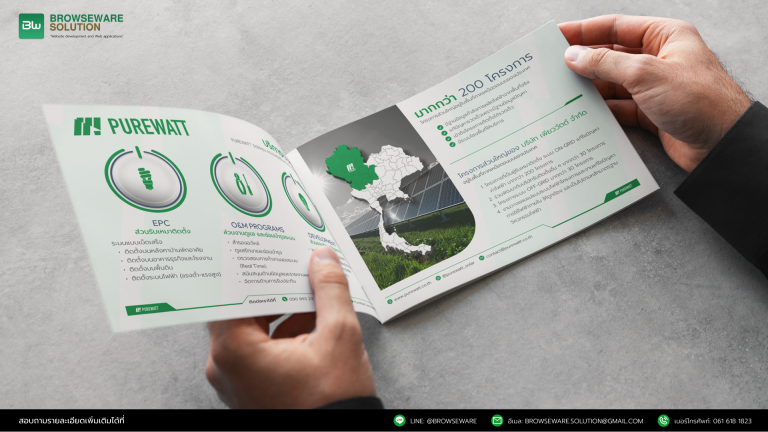 Company Profile บริษัท เพียววัตต์ จำกัด