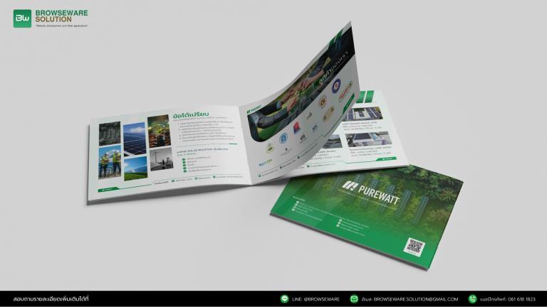 Company Profile บริษัท เพียววัตต์ จำกัด