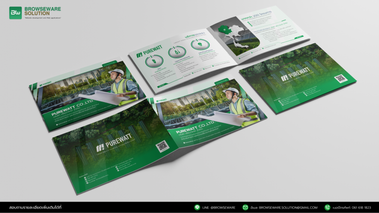Company Profile บริษัท เพียววัตต์ จำกัด