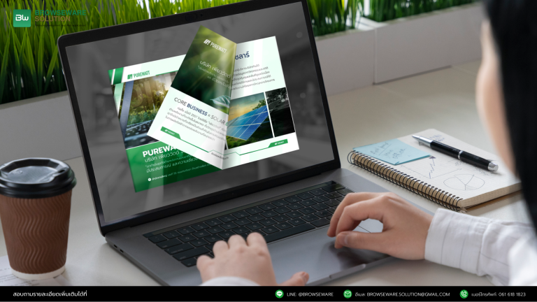Company Profile บริษัท เพียววัตต์ จำกัด