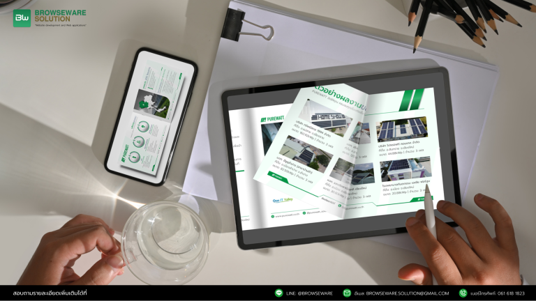 Company Profile บริษัท เพียววัตต์ จำกัด